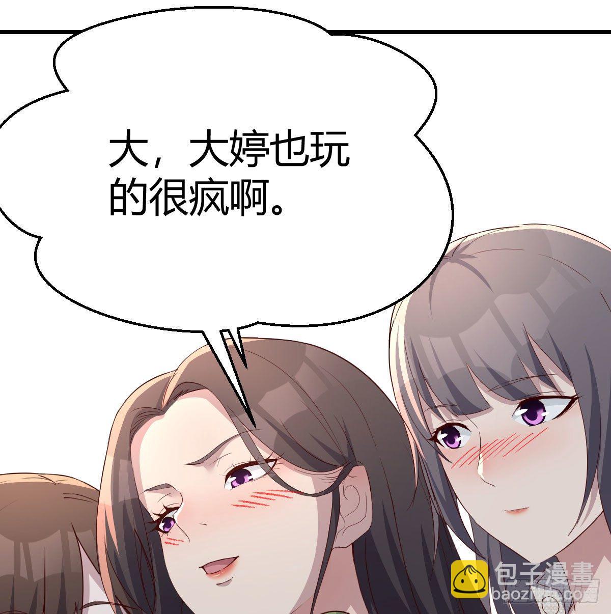 《家有双生女友（我家女友是双子）》boss的生日 第11页