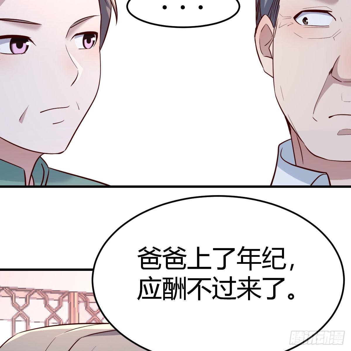 《家有双生女友（我家女友是双子）》boss的生日 第42页