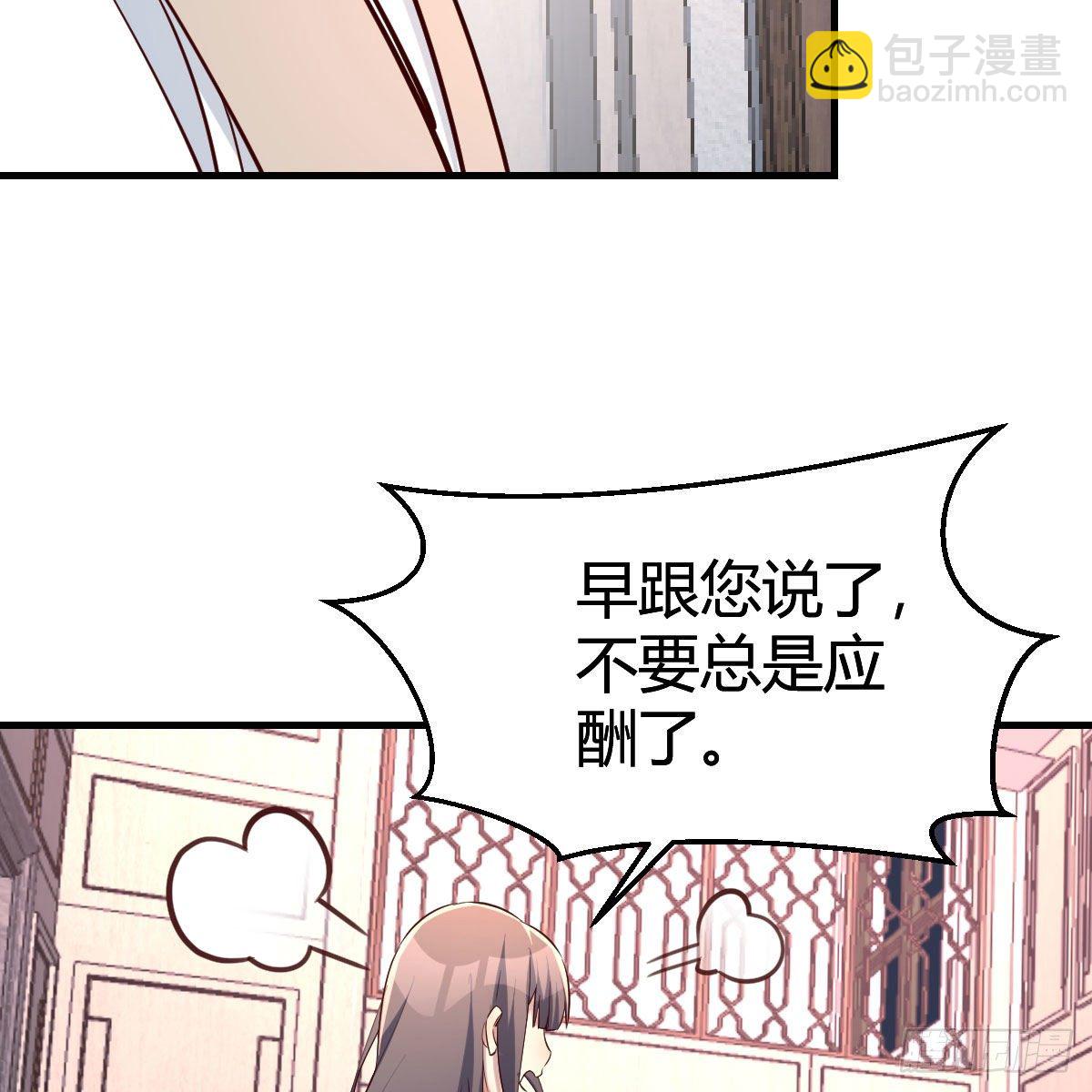《家有双生女友（我家女友是双子）》boss的生日 第44页