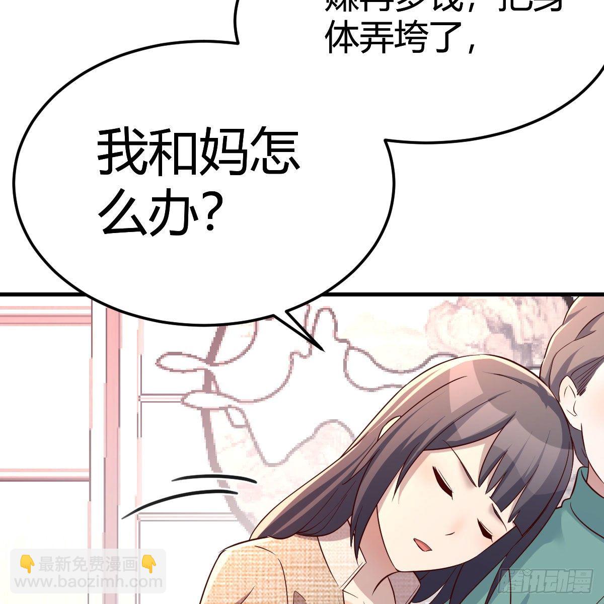 《家有双生女友（我家女友是双子）》boss的生日 第46页