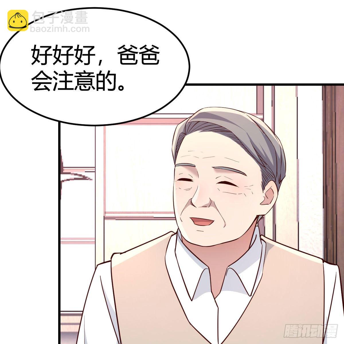 《家有双生女友（我家女友是双子）》boss的生日 第48页
