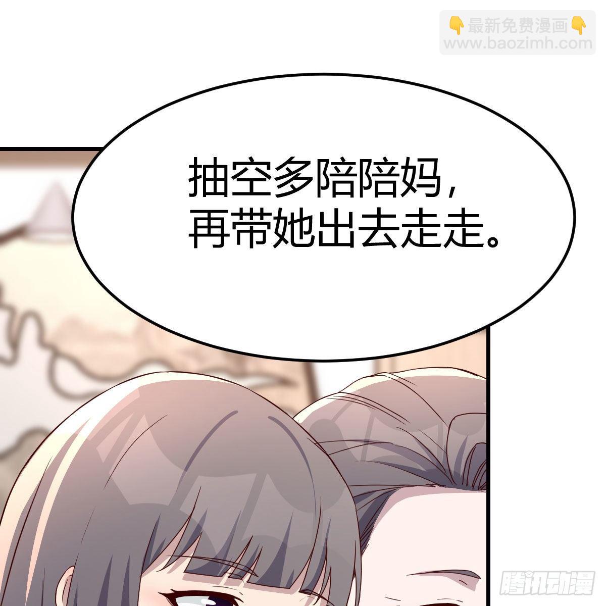 《家有双生女友（我家女友是双子）》boss的生日 第50页