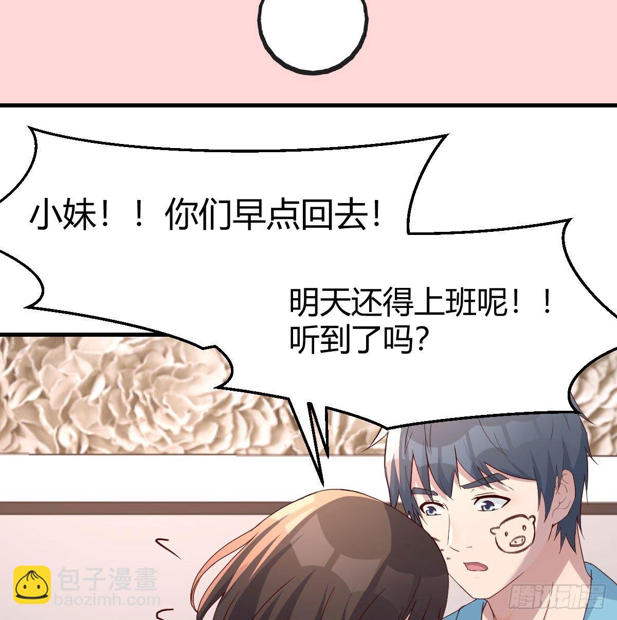 《家有双生女友（我家女友是双子）》boss的生日 第5页