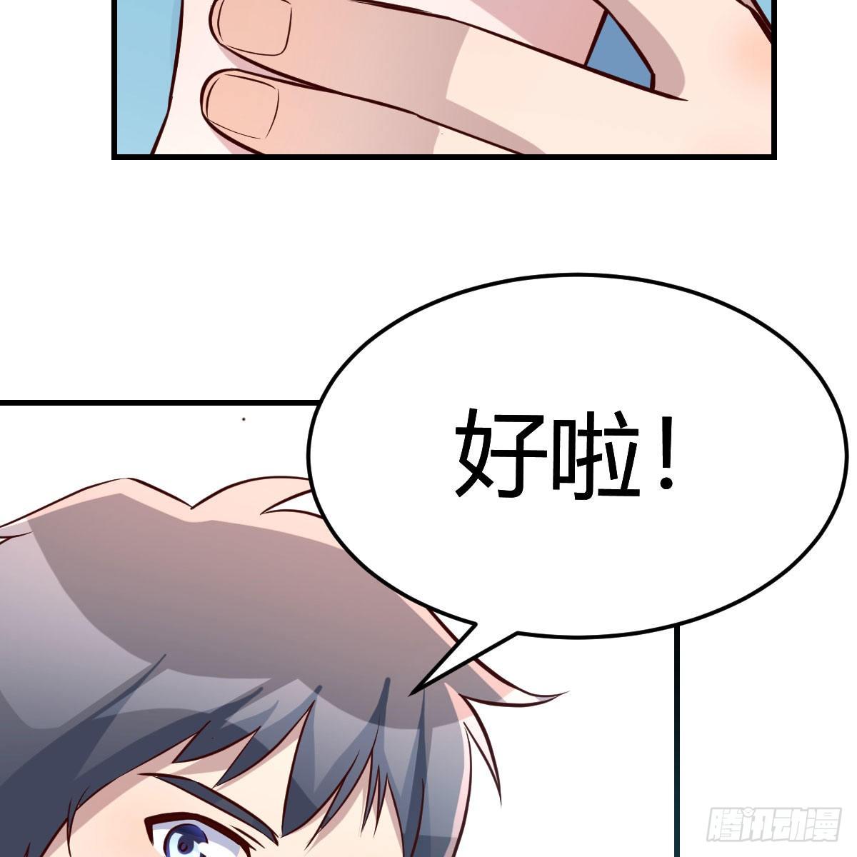 《家有双生女友（我家女友是双子）》不要乱动！ 第12页