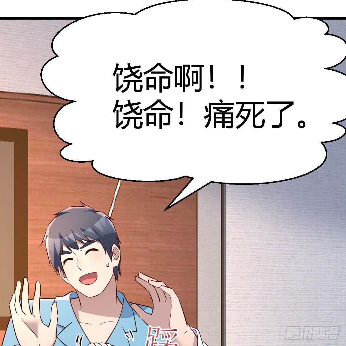 《家有双生女友（我家女友是双子）》不要乱动！ 第21页