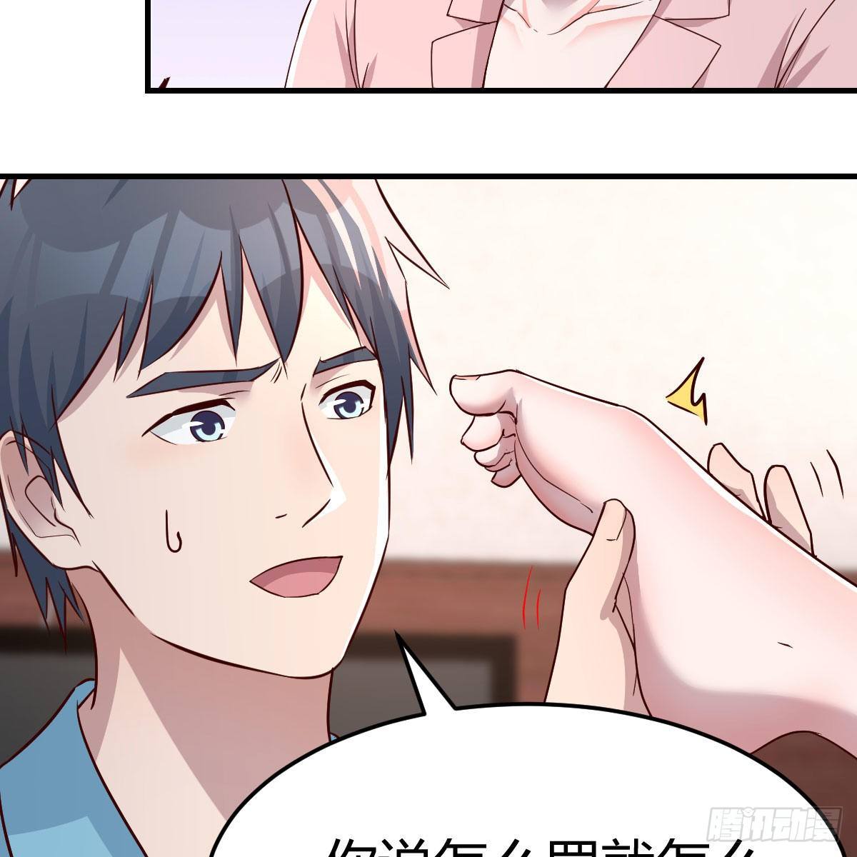 《家有双生女友（我家女友是双子）》不要乱动！ 第24页