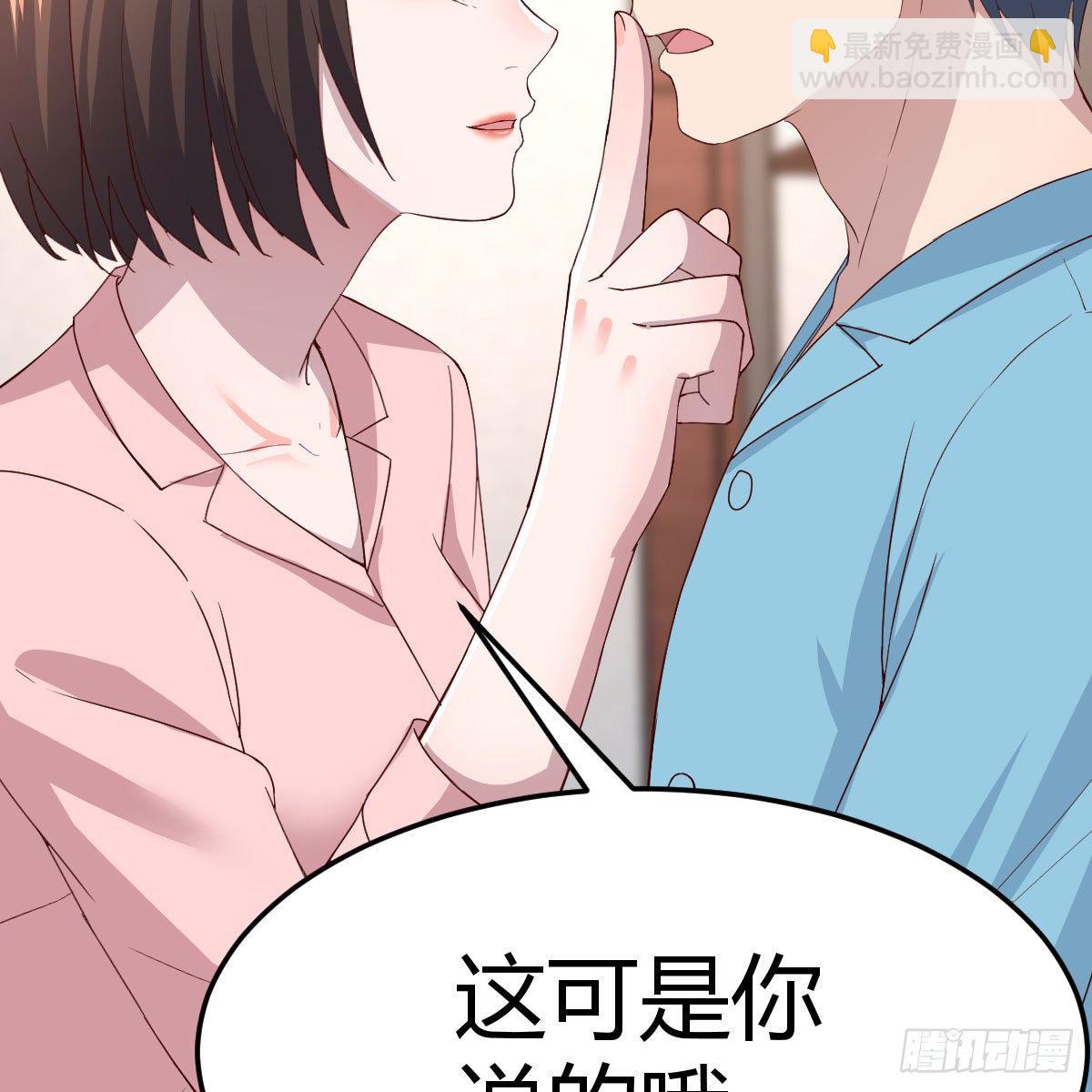 《家有双生女友（我家女友是双子）》不要乱动！ 第27页