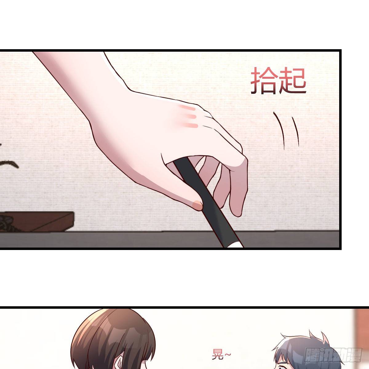 《家有双生女友（我家女友是双子）》不要乱动！ 第33页