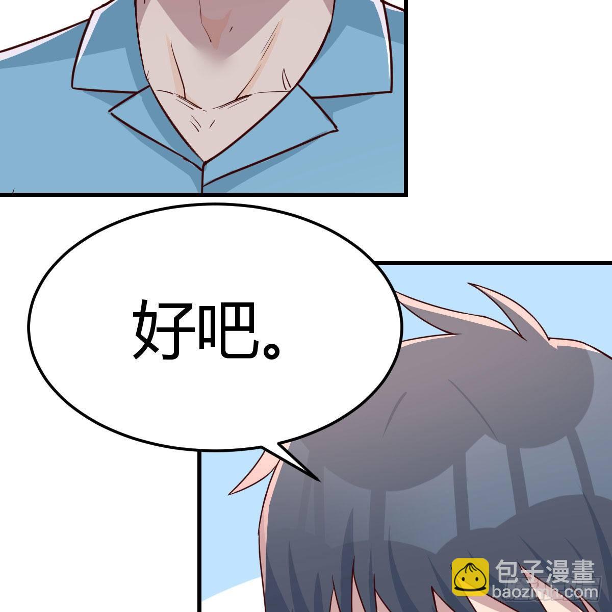 《家有双生女友（我家女友是双子）》不要乱动！ 第38页