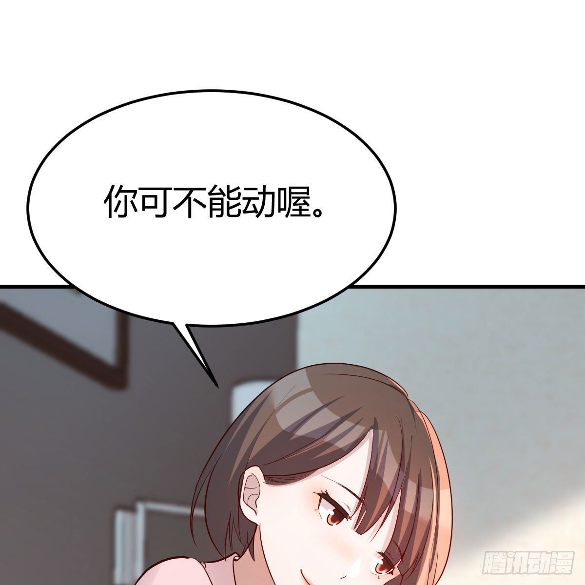 《家有双生女友（我家女友是双子）》不要乱动！ 第43页