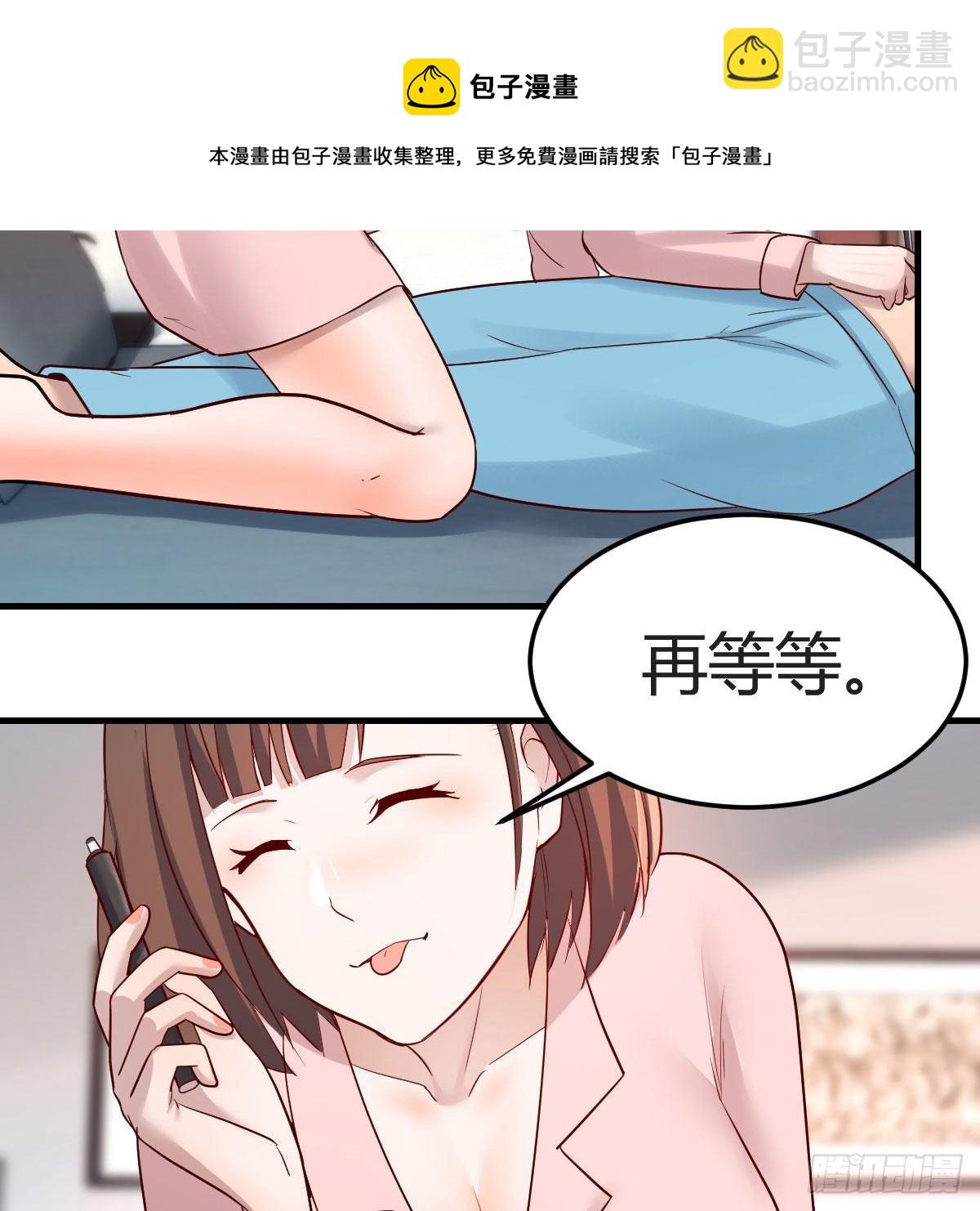 《家有双生女友（我家女友是双子）》不要乱动！ 第50页