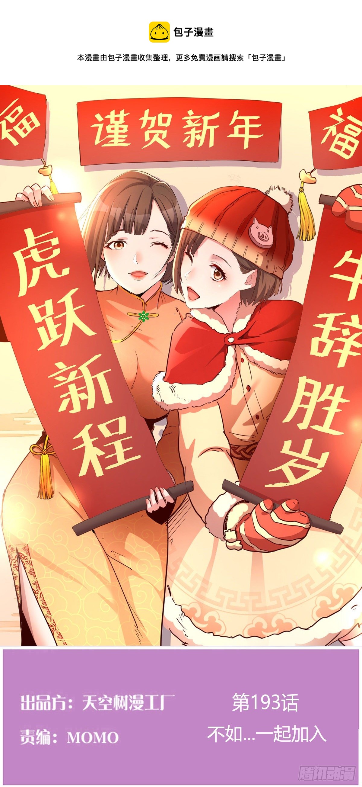 《家有双生女友（我家女友是双子）》不如...一起加入 第1页