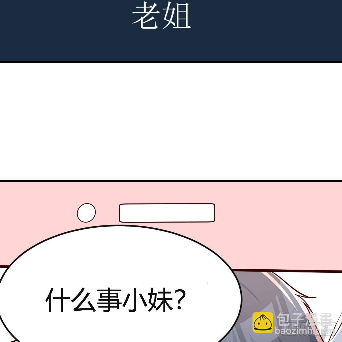 《家有双生女友（我家女友是双子）》不如...一起加入 第43页