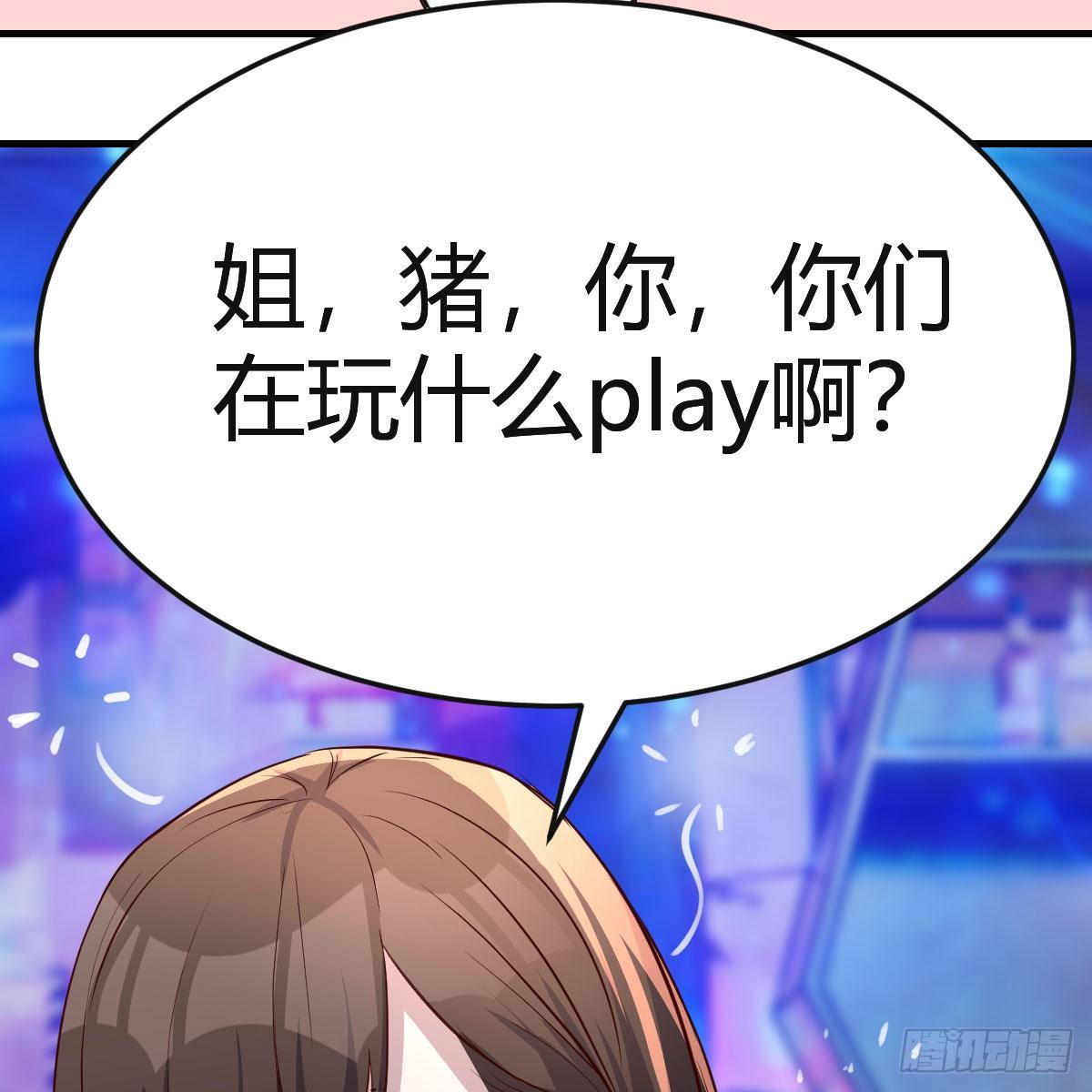 《家有双生女友（我家女友是双子）》不如...一起加入 第46页