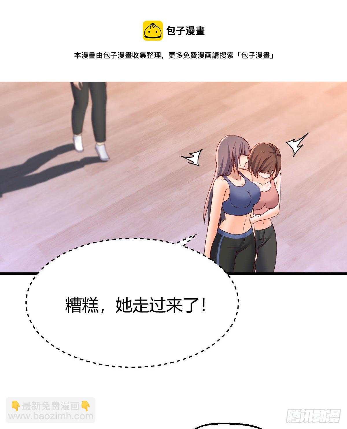 《家有双生女友（我家女友是双子）》急中生智 第14页
