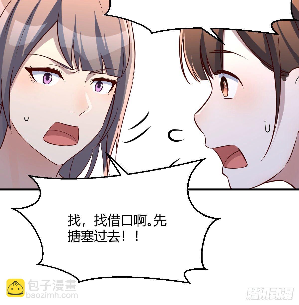《家有双生女友（我家女友是双子）》急中生智 第27页