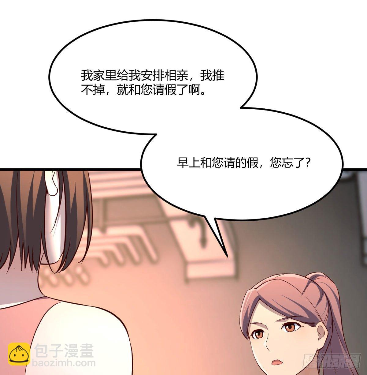 《家有双生女友（我家女友是双子）》急中生智 第33页