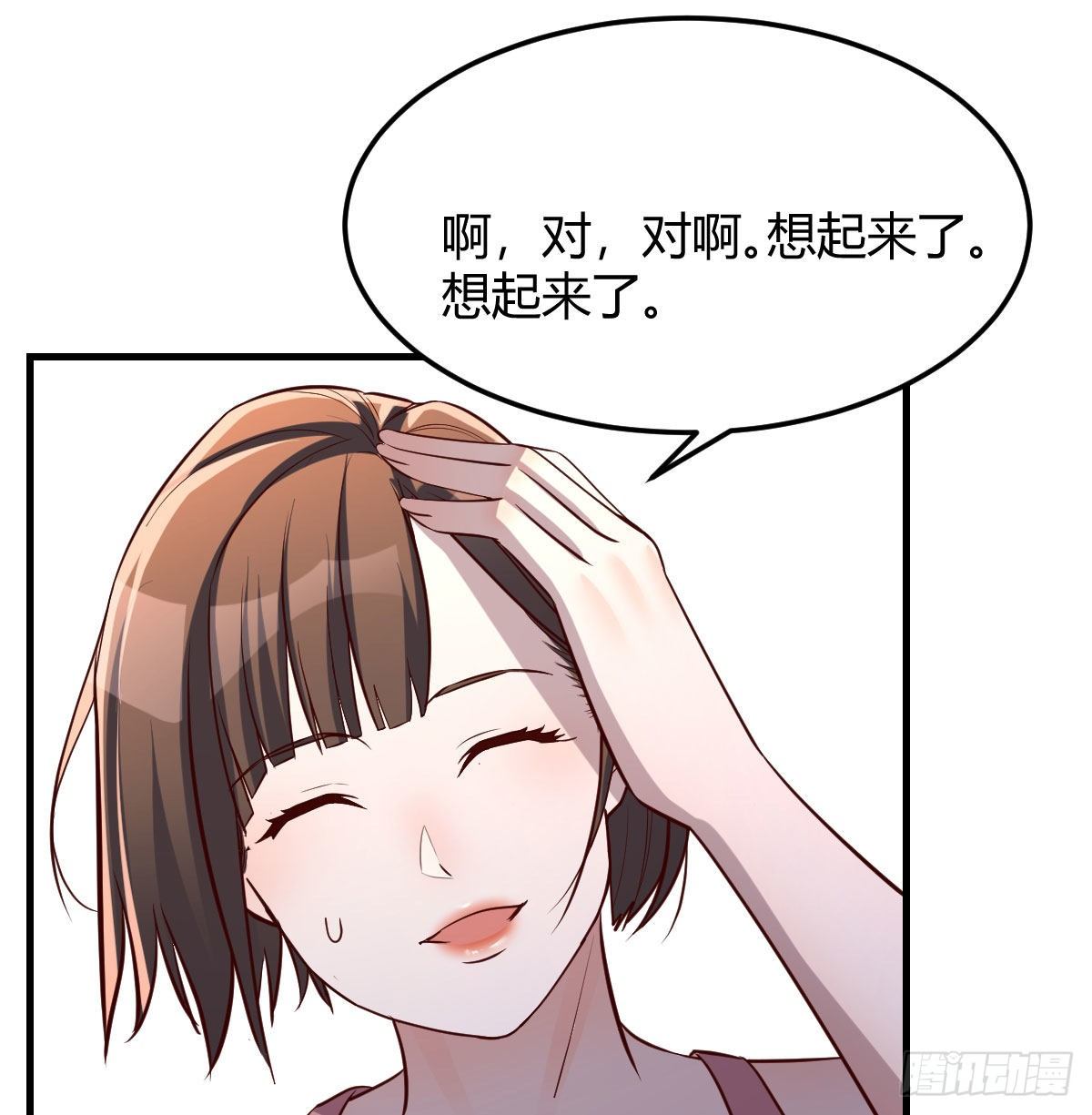 《家有双生女友（我家女友是双子）》急中生智 第35页