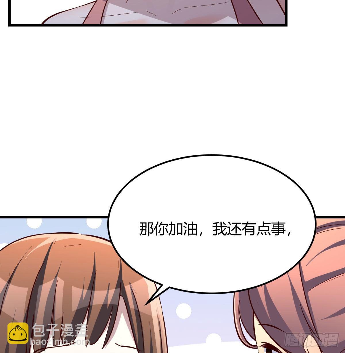 《家有双生女友（我家女友是双子）》急中生智 第36页