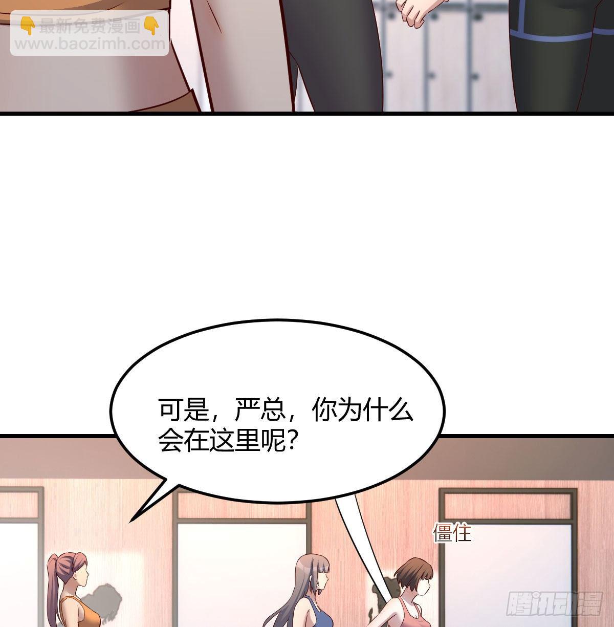 《家有双生女友（我家女友是双子）》急中生智 第39页