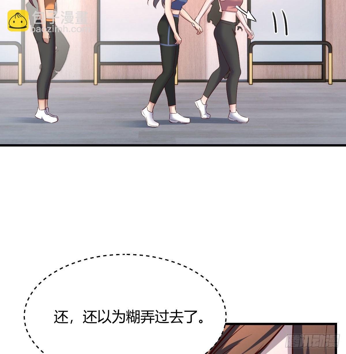 《家有双生女友（我家女友是双子）》急中生智 第40页