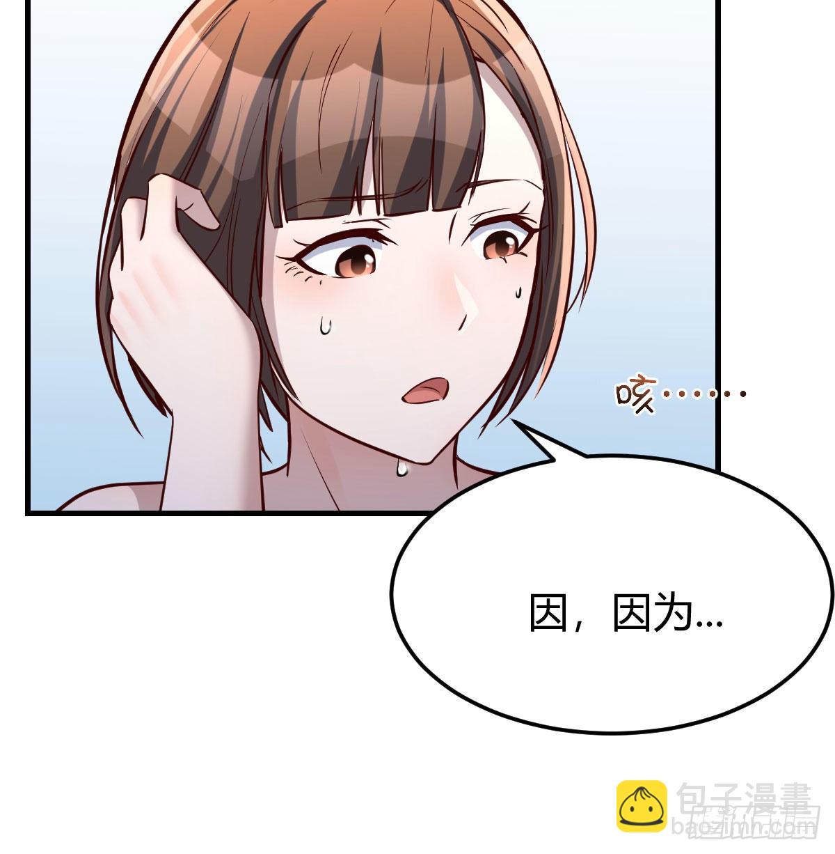 《家有双生女友（我家女友是双子）》急中生智 第42页