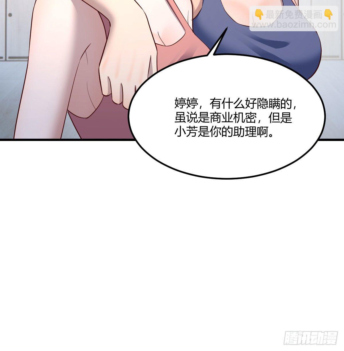 《家有双生女友（我家女友是双子）》急中生智 第44页