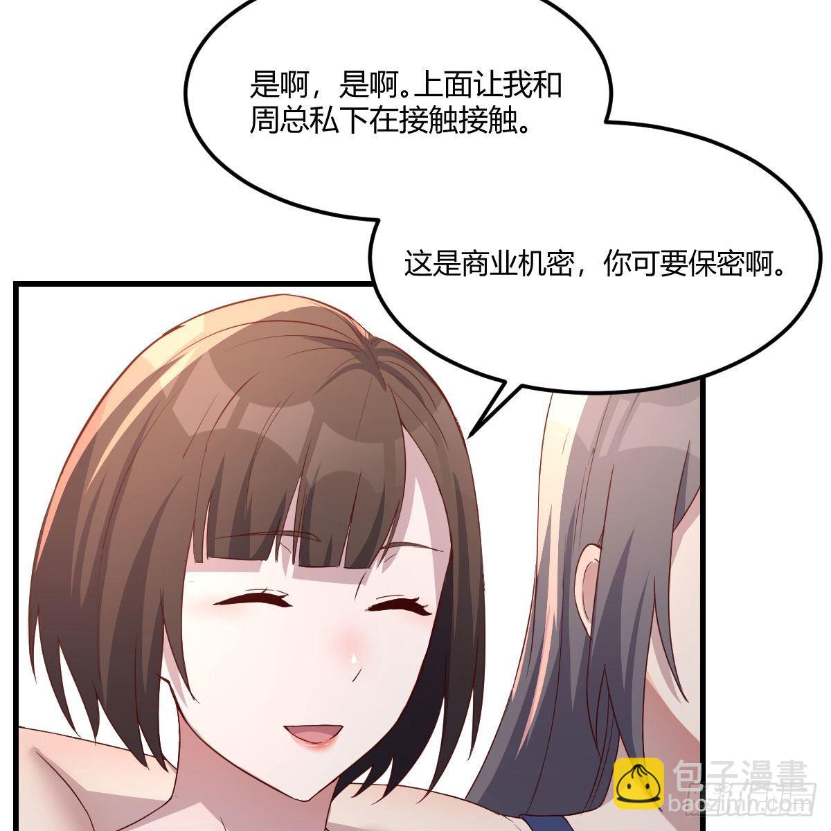 《家有双生女友（我家女友是双子）》急中生智 第47页
