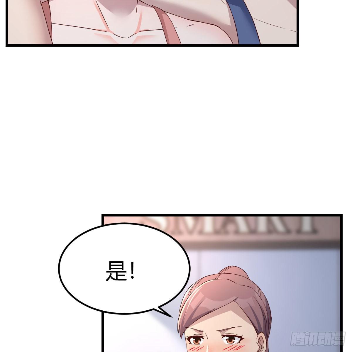 《家有双生女友（我家女友是双子）》急中生智 第48页