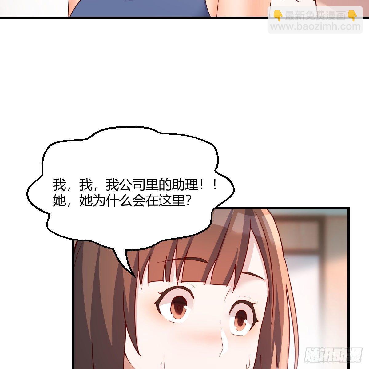 《家有双生女友（我家女友是双子）》急中生智 第8页