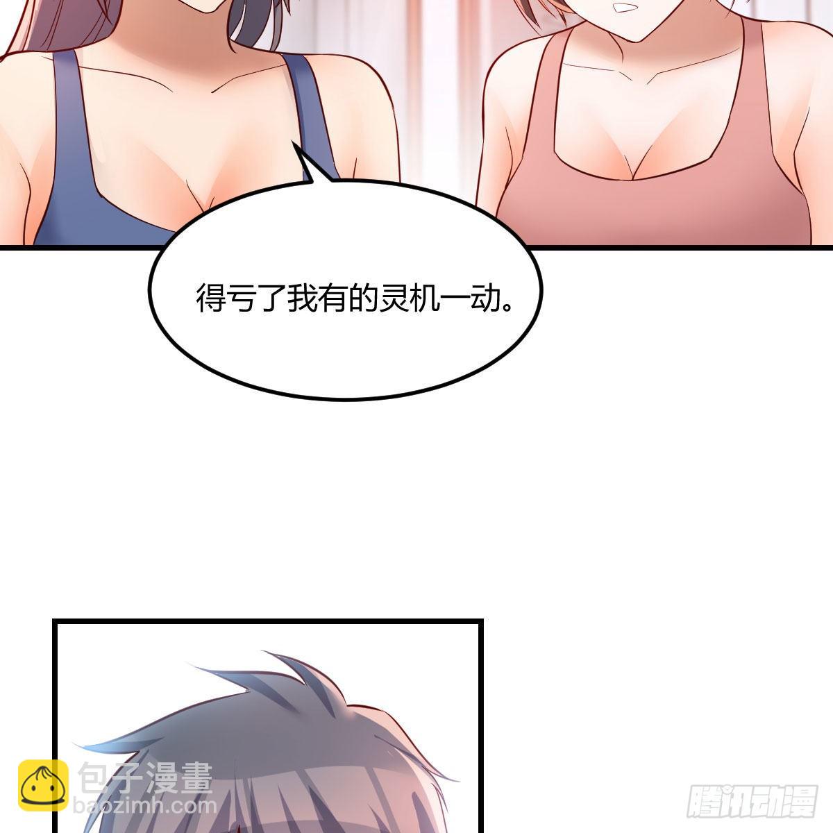 《家有双生女友（我家女友是双子）》这才是你啊！ 第15页