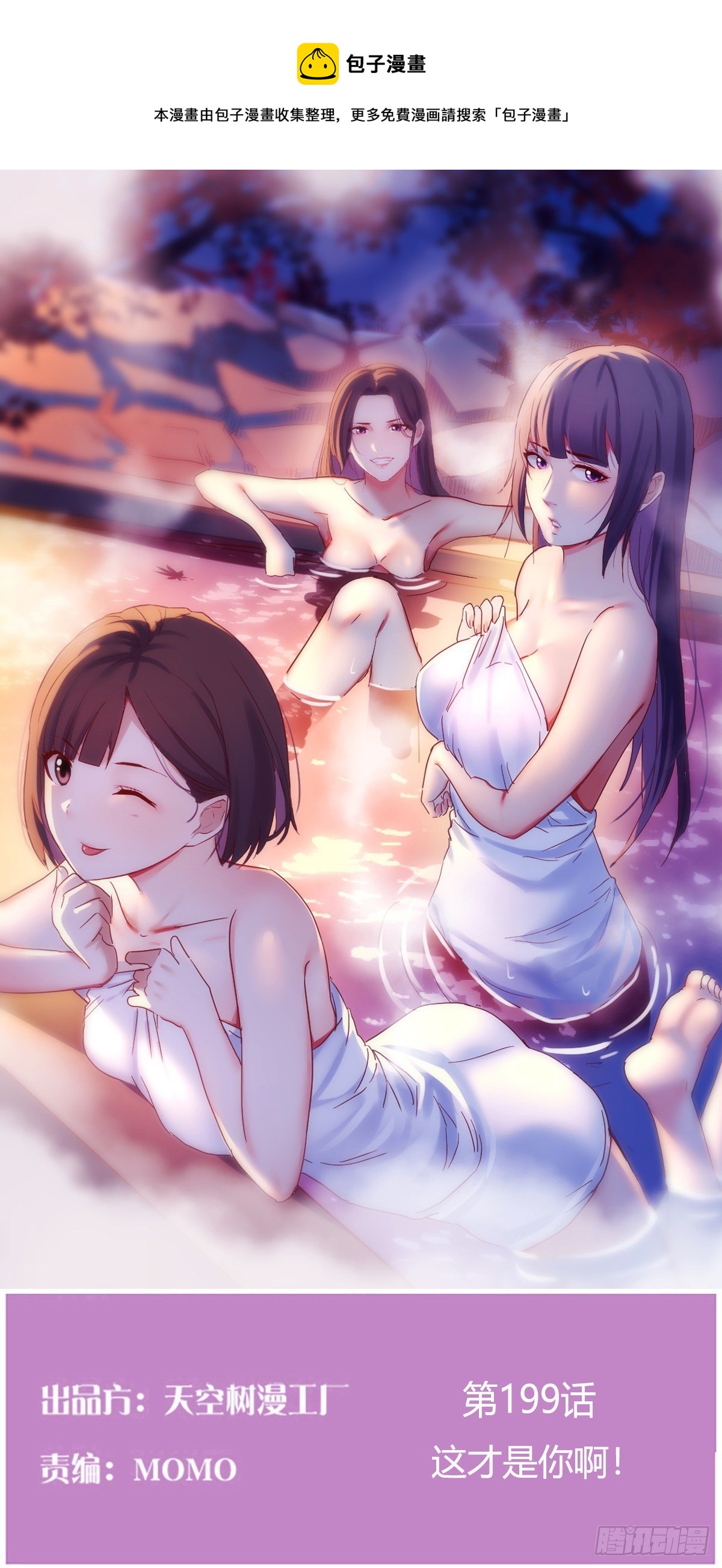 《家有双生女友（我家女友是双子）》这才是你啊！ 第1页
