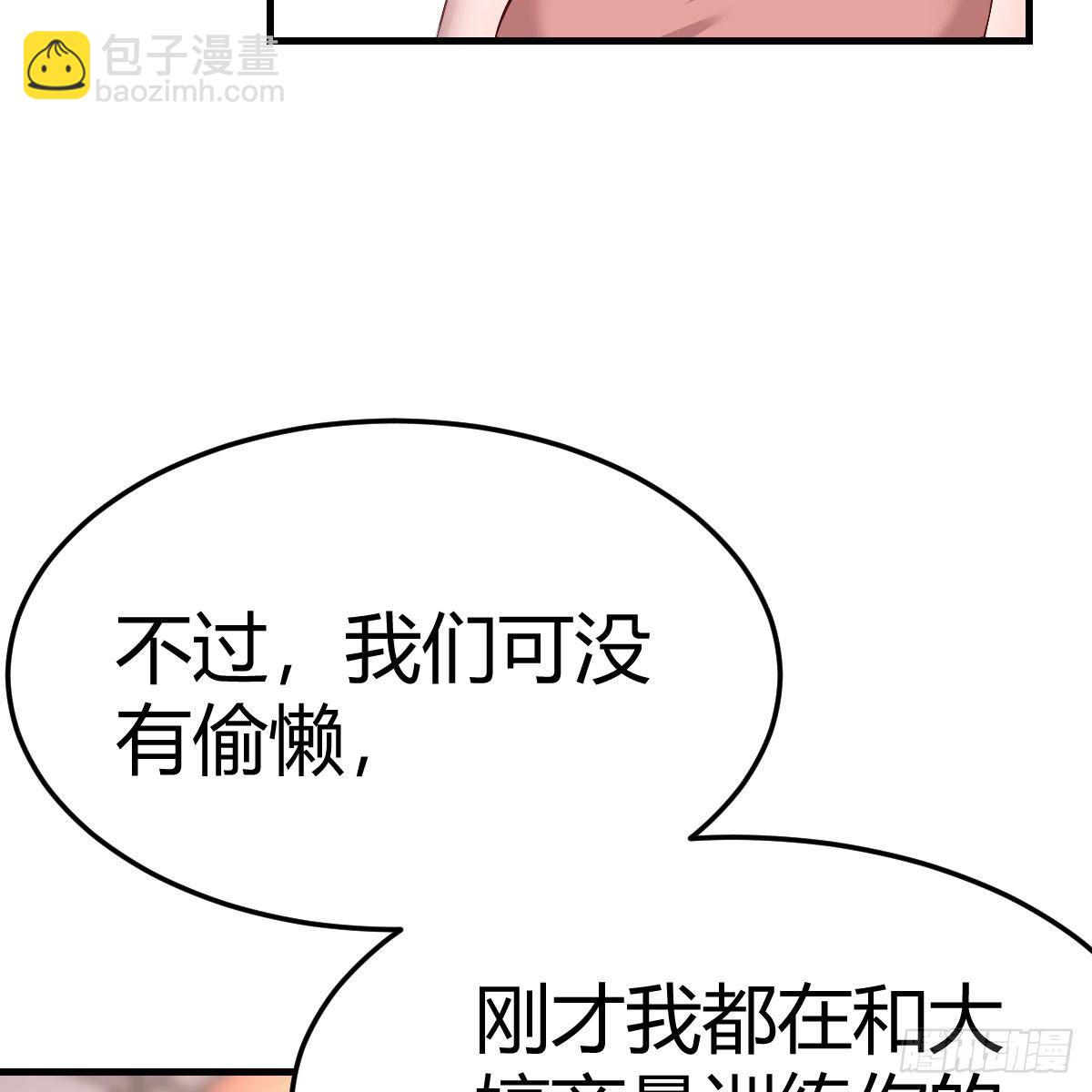 《家有双生女友（我家女友是双子）》这才是你啊！ 第22页