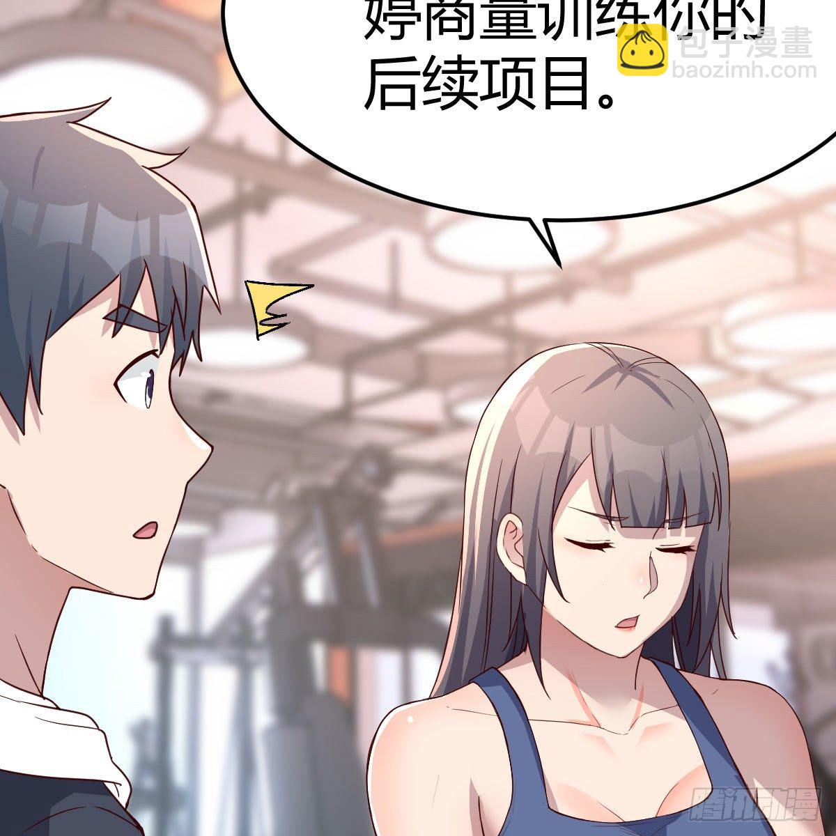 《家有双生女友（我家女友是双子）》这才是你啊！ 第23页