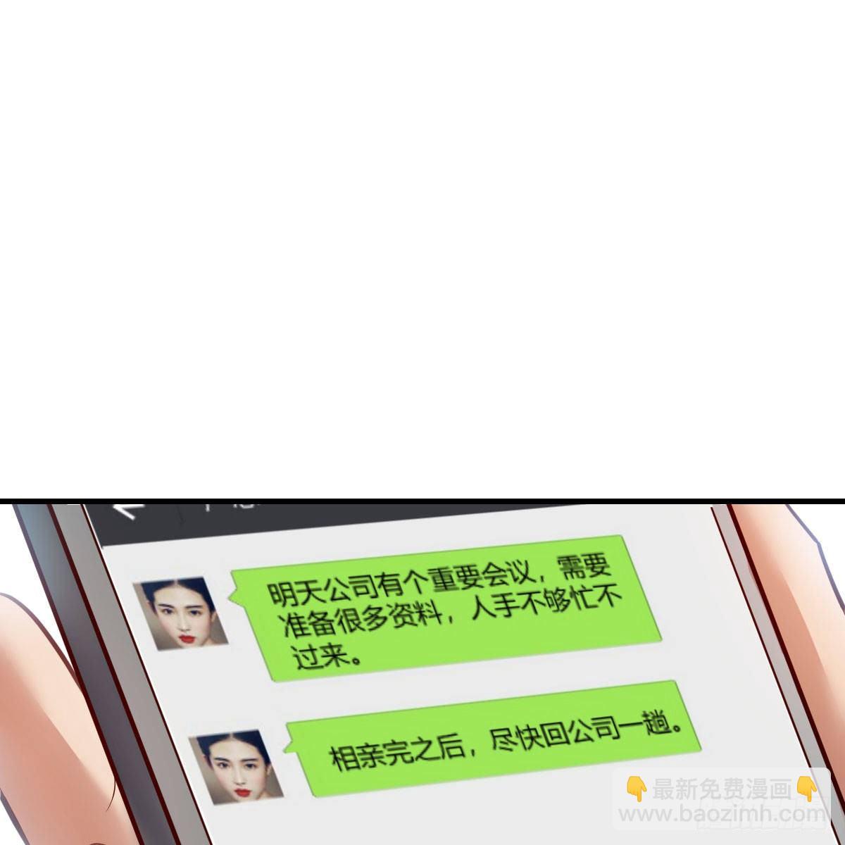 《家有双生女友（我家女友是双子）》这才是你啊！ 第2页