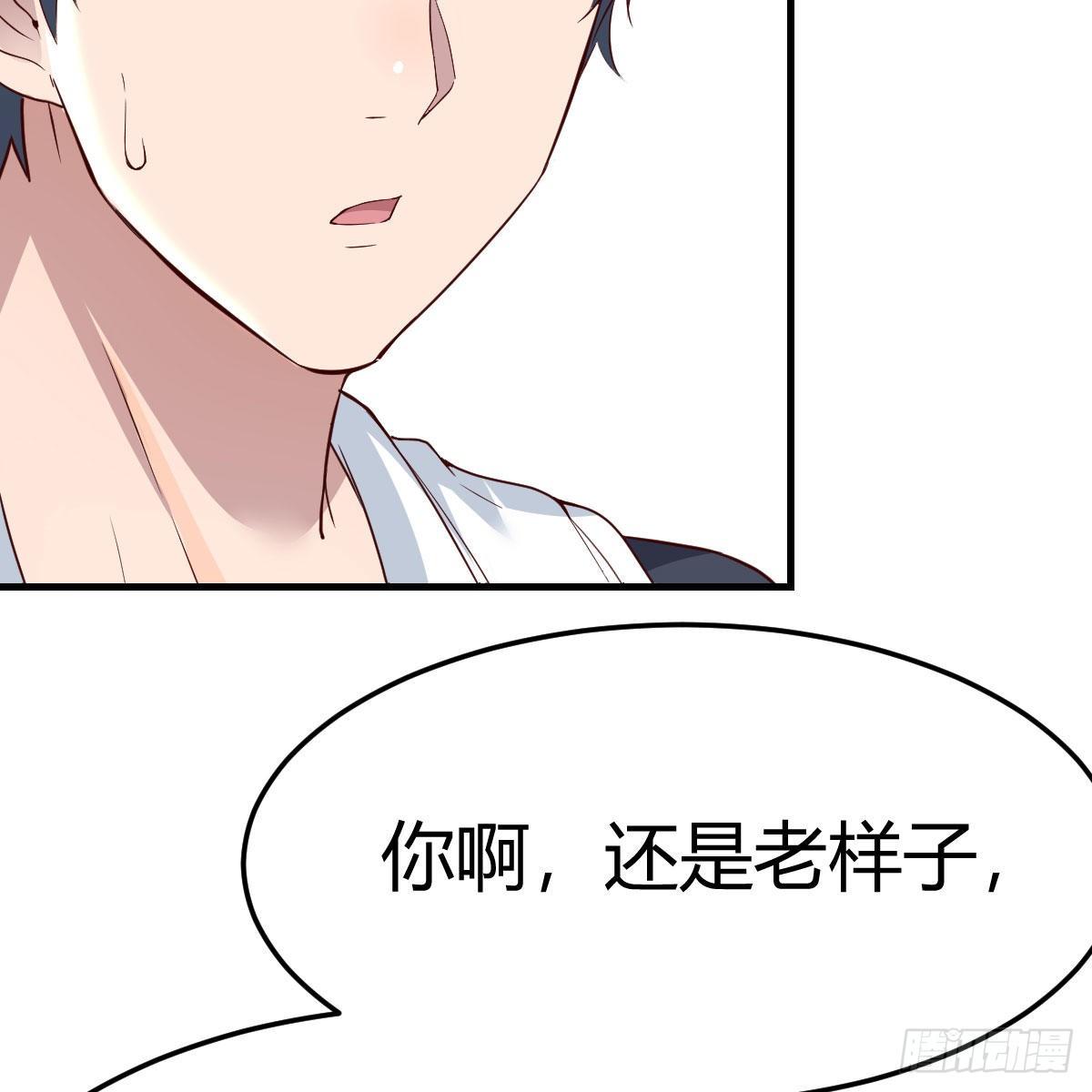 《家有双生女友（我家女友是双子）》这才是你啊！ 第31页
