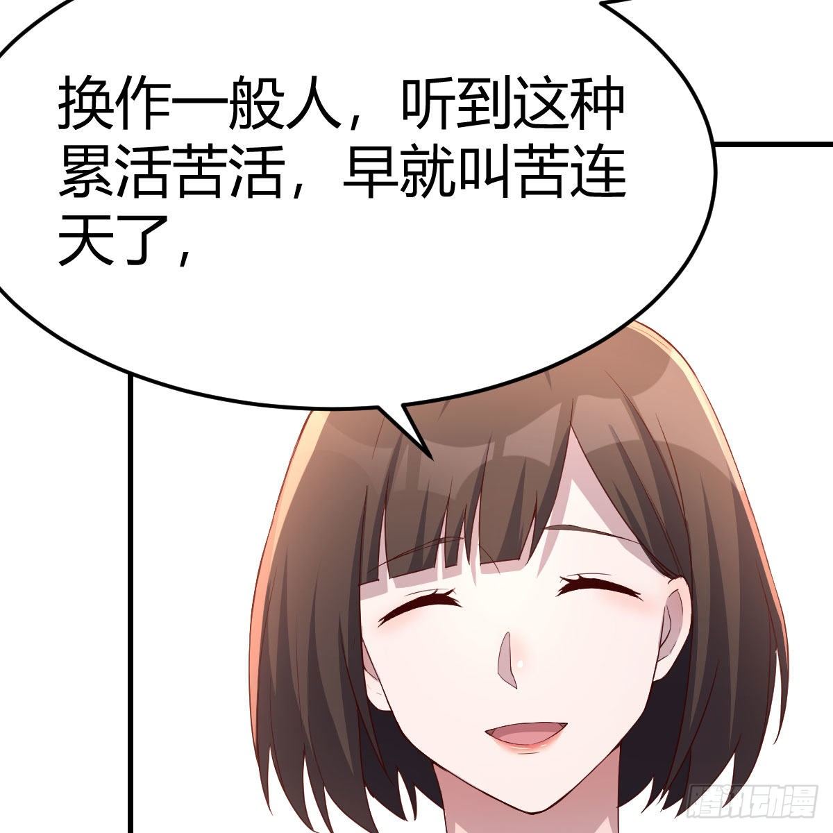 《家有双生女友（我家女友是双子）》这才是你啊！ 第32页