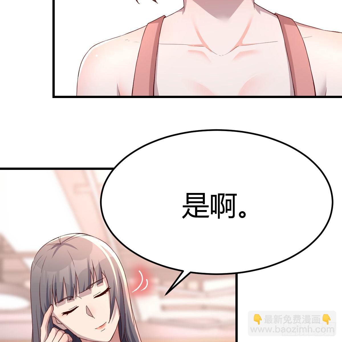 《家有双生女友（我家女友是双子）》这才是你啊！ 第33页