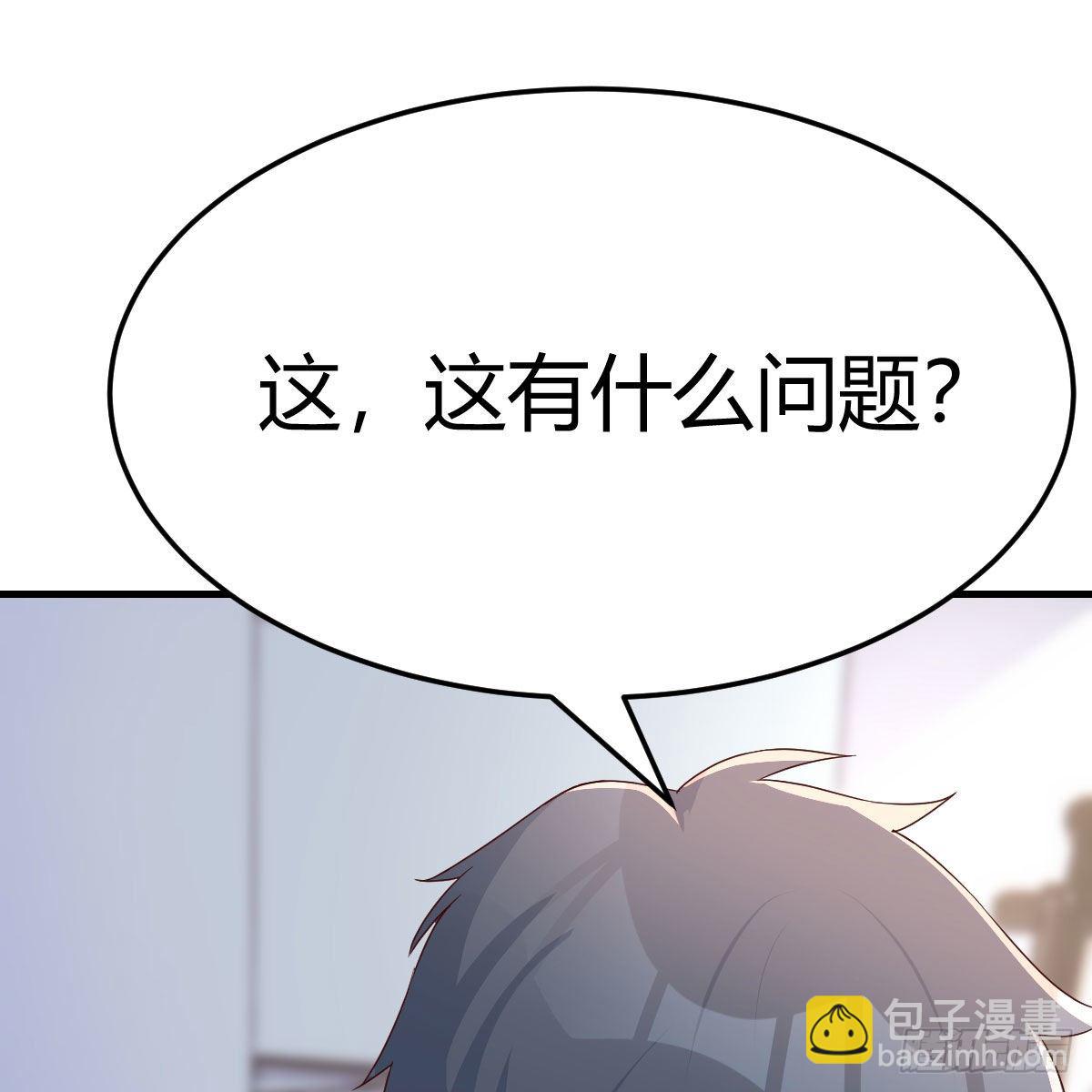 《家有双生女友（我家女友是双子）》这才是你啊！ 第35页