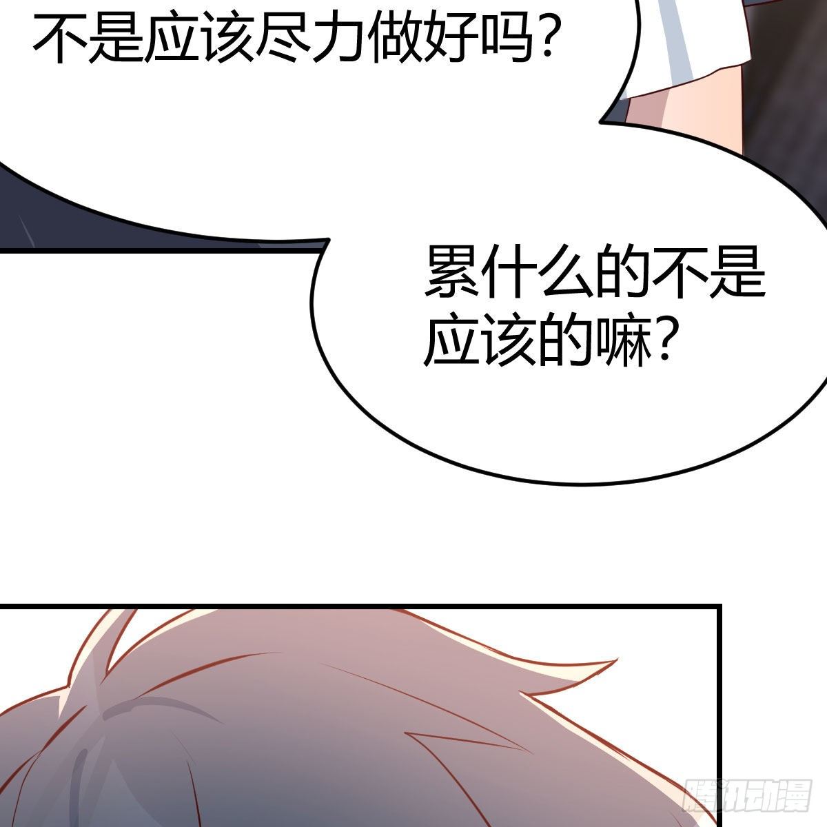 《家有双生女友（我家女友是双子）》这才是你啊！ 第37页