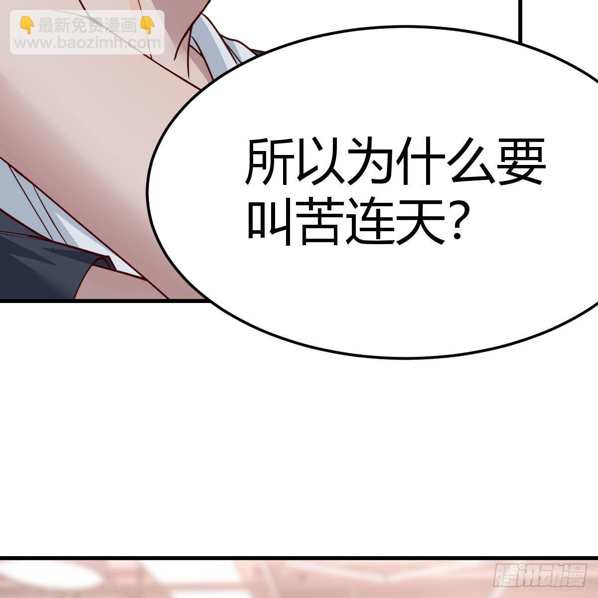 《家有双生女友（我家女友是双子）》这才是你啊！ 第39页