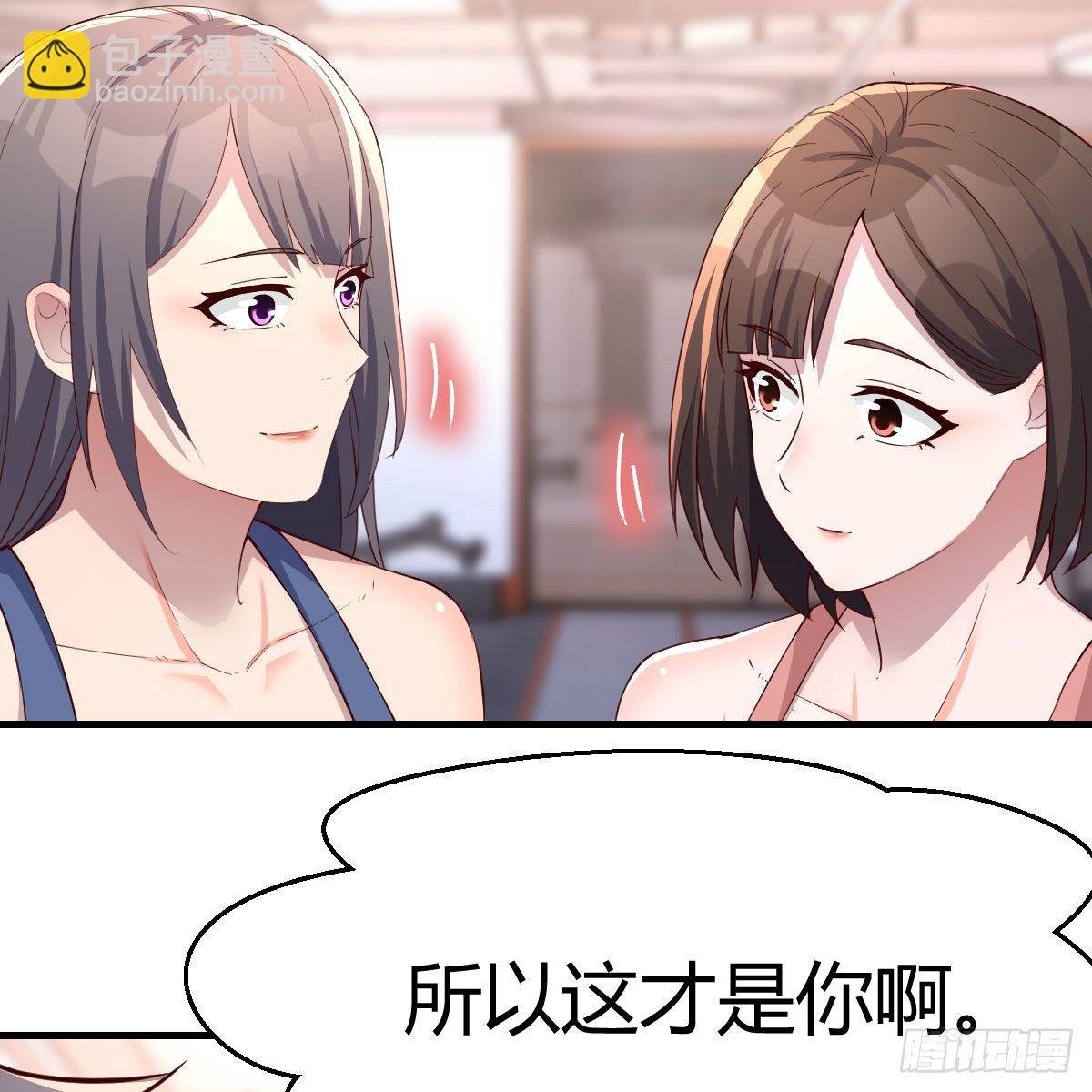 《家有双生女友（我家女友是双子）》这才是你啊！ 第40页