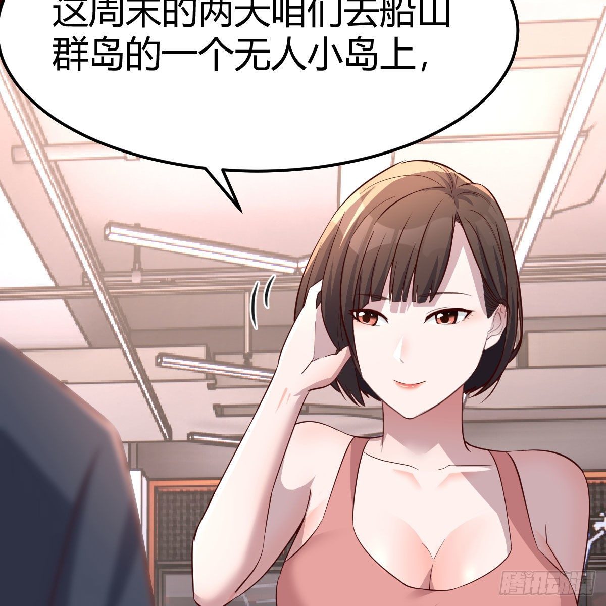《家有双生女友（我家女友是双子）》这才是你啊！ 第45页