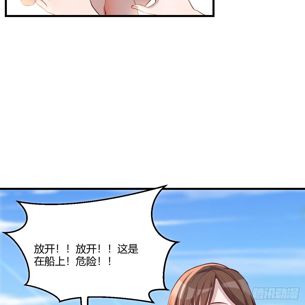 《家有双生女友（我家女友是双子）》目标人工岛特训01 第10页