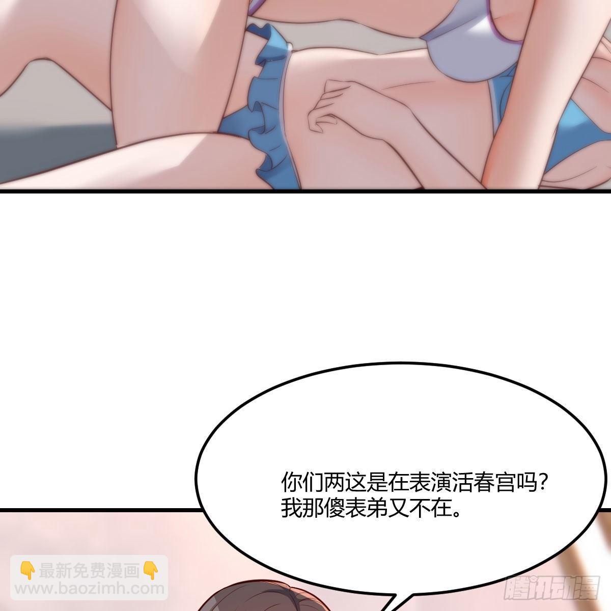 《家有双生女友（我家女友是双子）》目标人工岛特训01 第14页