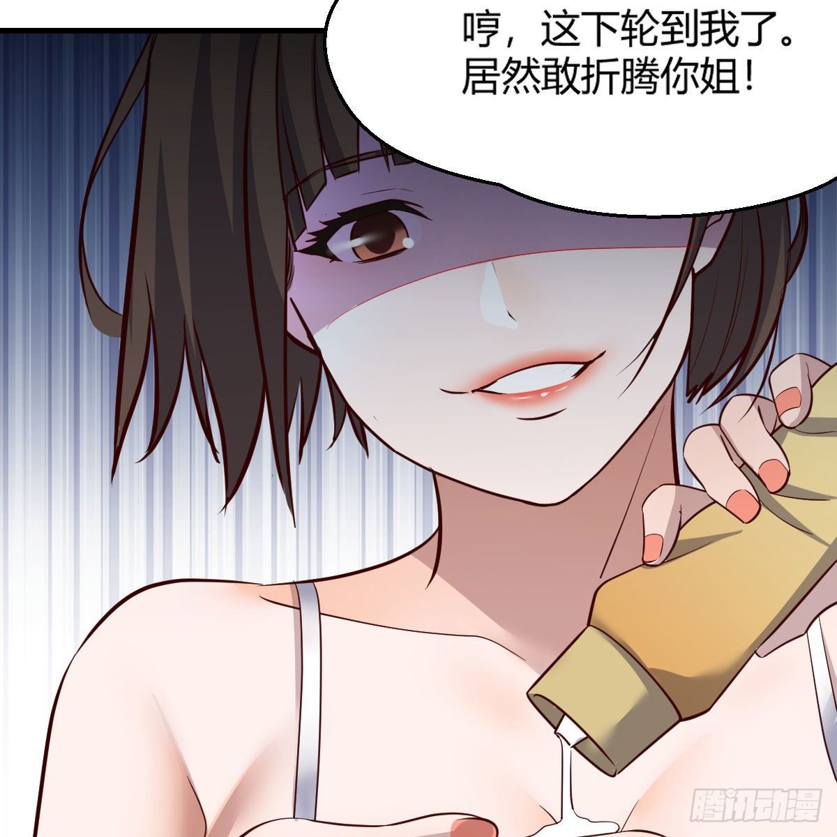 《家有双生女友（我家女友是双子）》目标人工岛特训01 第24页