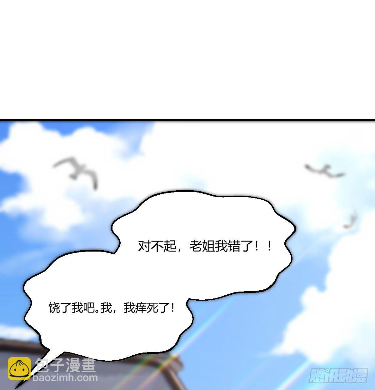 《家有双生女友（我家女友是双子）》目标人工岛特训01 第26页