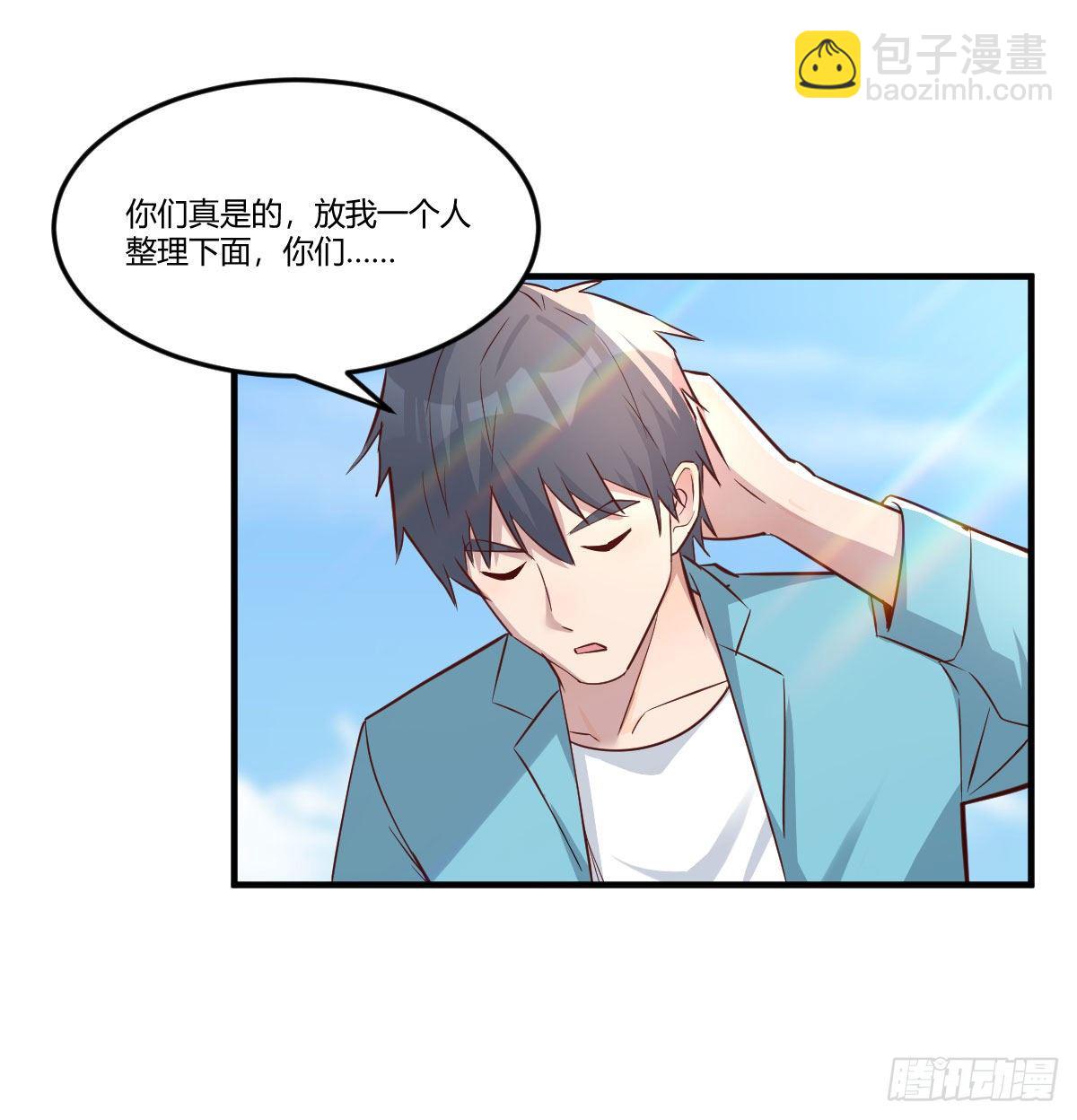 《家有双生女友（我家女友是双子）》目标人工岛特训01 第28页
