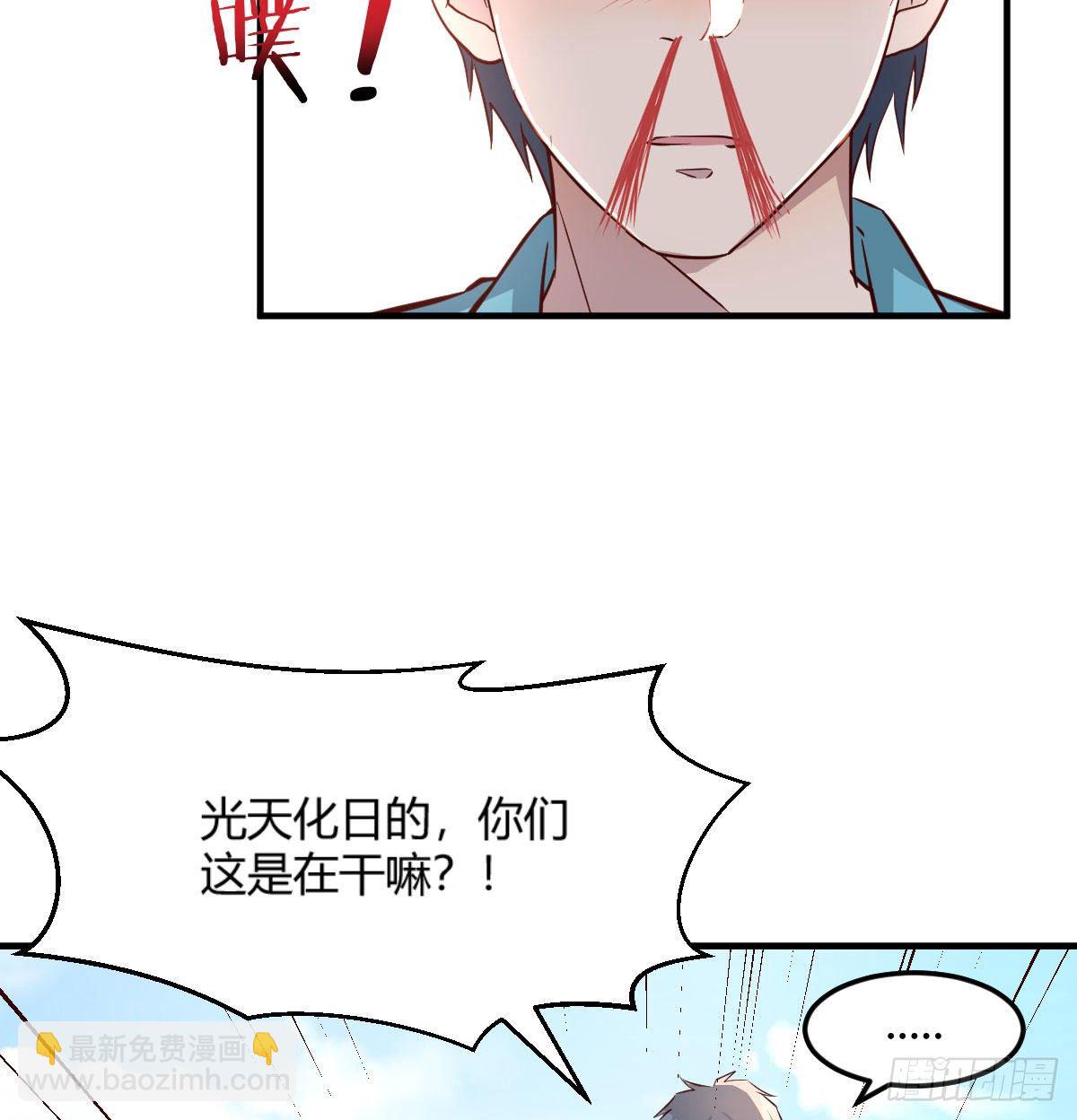 《家有双生女友（我家女友是双子）》目标人工岛特训01 第32页