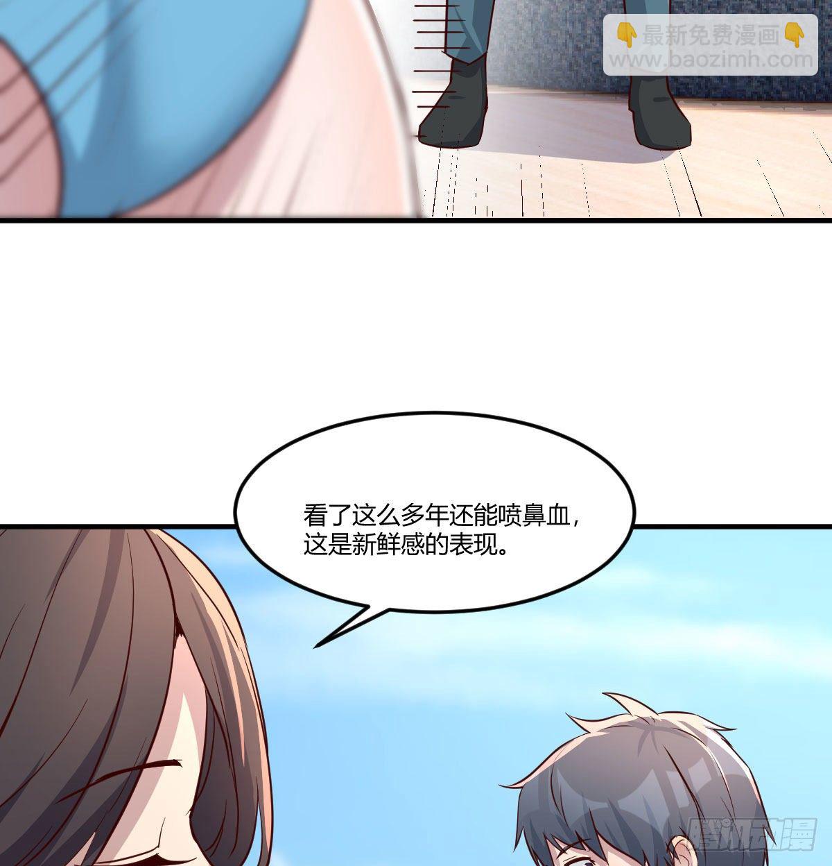 《家有双生女友（我家女友是双子）》目标人工岛特训01 第34页